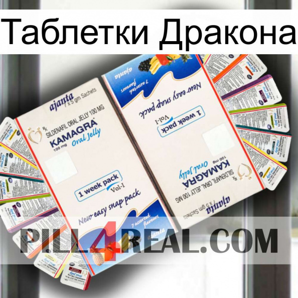 Таблетки Дракона kamagra1.jpg